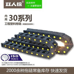 天津塑料拖链尼龙拖链生产厂家 机床电缆拖链 沧州华博通用机械